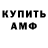 Меф кристаллы James P.