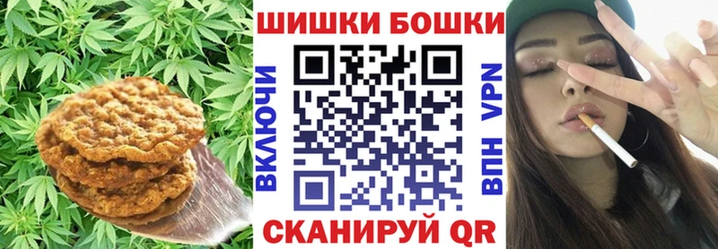 купить  цена  Староминская  Печенье с ТГК конопля 