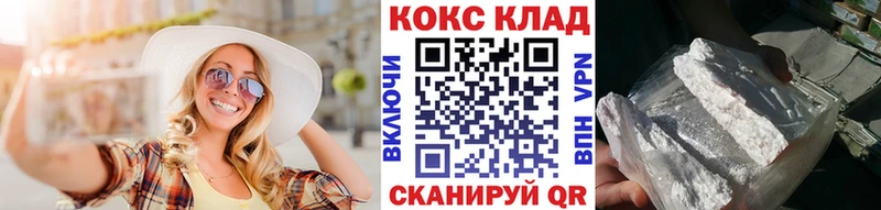 Cocaine Перу  Староминская 