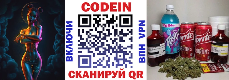 ссылка на мегу   Староминская  Codein Purple Drank 