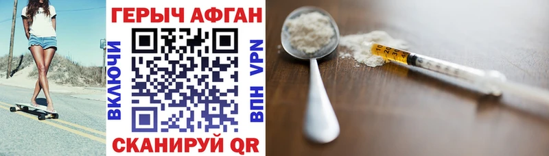 ГЕРОИН белый  Староминская 