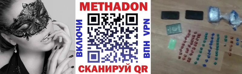 МЕТАДОН methadone  Староминская 